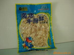 “渔家味”牌系列海鲜制品