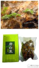 巫山岩白菜