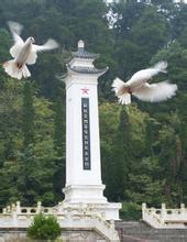 解放贵州革命烈士纪念碑