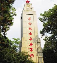 乐平革命烈士纪念塔