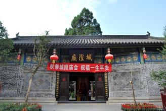 昭化城隍庙