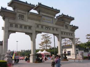 深圳中山公园