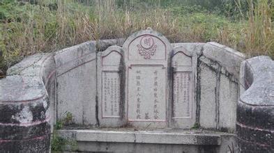 林木石夫妇合葬墓