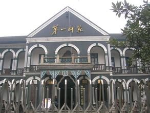 湖南省立第一师范学校