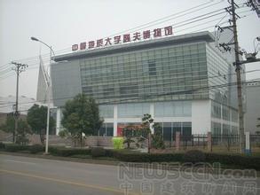 中国地质大学逸夫博物馆
