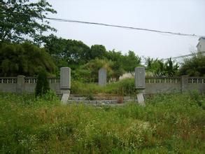 熊伯龙墓