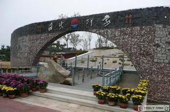 济南国际园博园