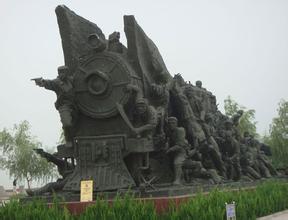 铁道游击队纪念公园
