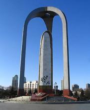 东北解放纪念碑(和平广场)