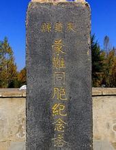 侵华日军大屠杀遇难同胞纪念碑