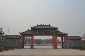 唐尧文化园