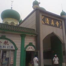 信安清真寺