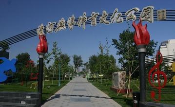清河燕清体育文化公园