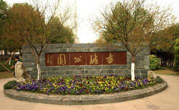 北京古城公园