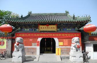 北京护国寺