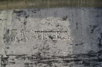 原武温穆王壁画墓