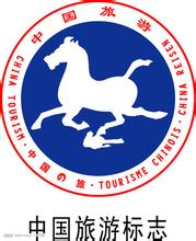 中国旅游标志铜奔马