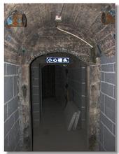 長城隧道
