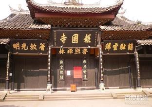 青浦報國寺