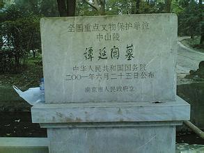 南京谭延闿墓