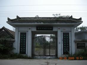 杨靖宇将军旧居纪念馆