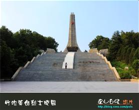 竹沟革命烈士陵园