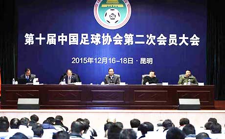 中国足球协会训练基地