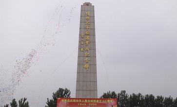 刘邓大军会合纪念碑