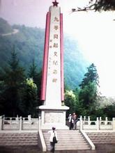 九岭岗起义纪念碑